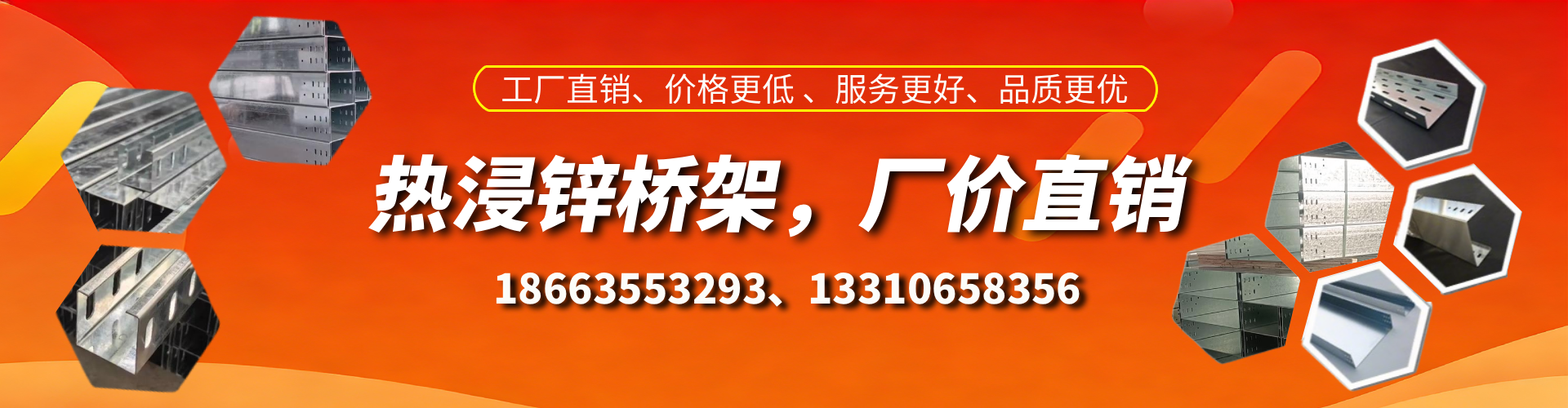 义乌热浸锌桥架厂家